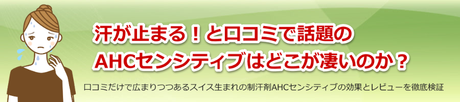 �y�w���͂�����z���R�~�Řb��̐�����AHC�Z���V�e�B�u�������I